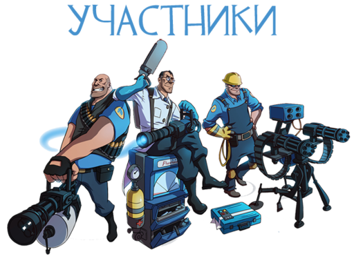 Team Fortress 2 - Создание газеты. Этап третий.