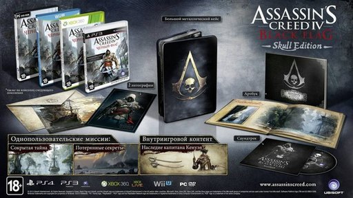 Assassin's Creed IV: Black Flag - Информация об изданиях